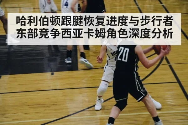 basketball player driving to basket
